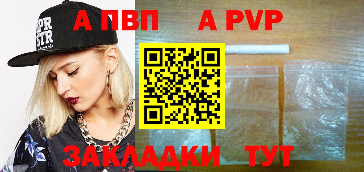 цены наркотик  Вход с VPN  Ялуторовск  Альфа ПВП Crystall  Alfa_PVP крисы CK 