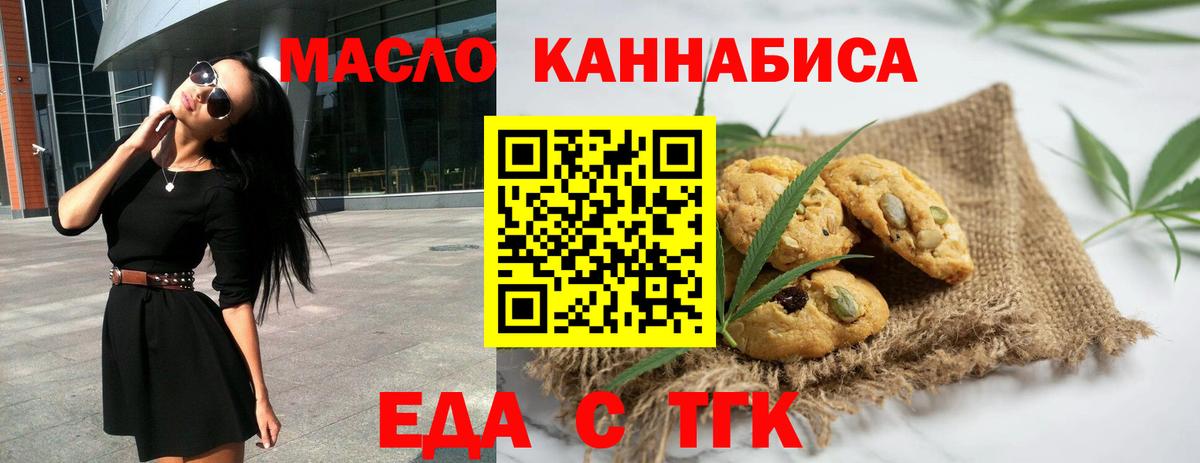 Cannafood конопля  Вход с VPN  Ялуторовск 