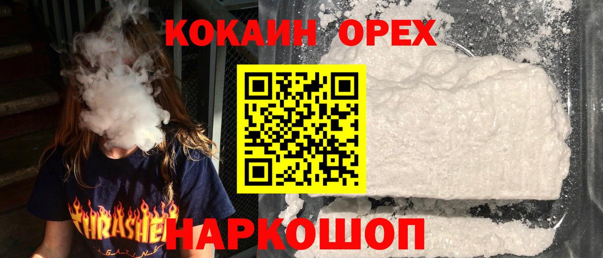 Cocaine Fish Scale Ялуторовск