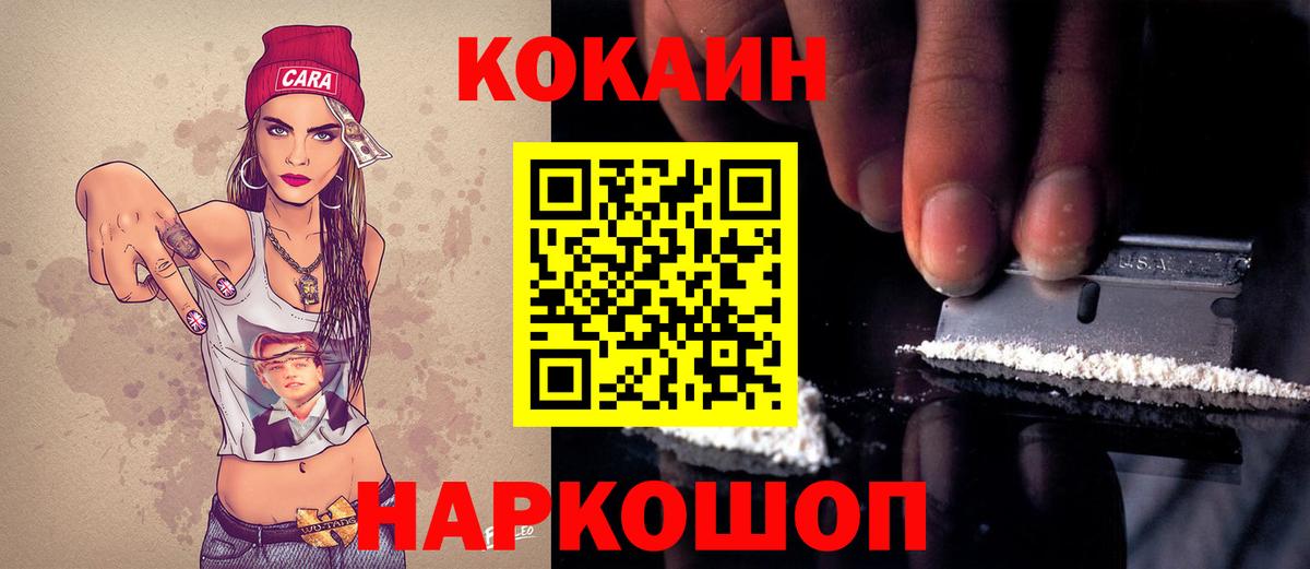 Ялуторовск  COCAIN VHQ  КОКАИН  Вход с VPN  Cocaine Боливия 