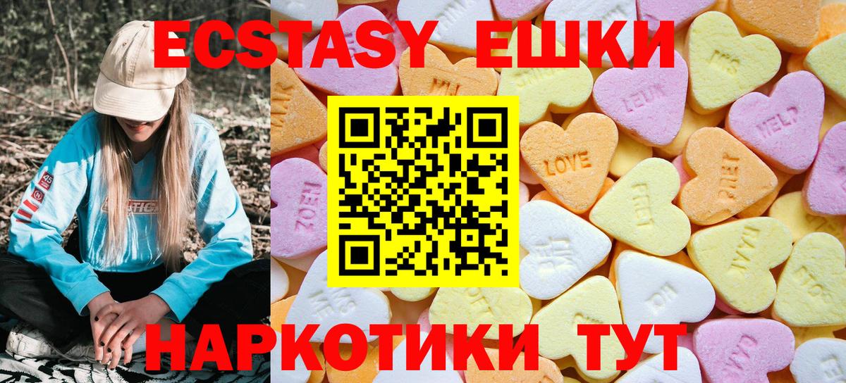 Экстази TESLA Ялуторовск