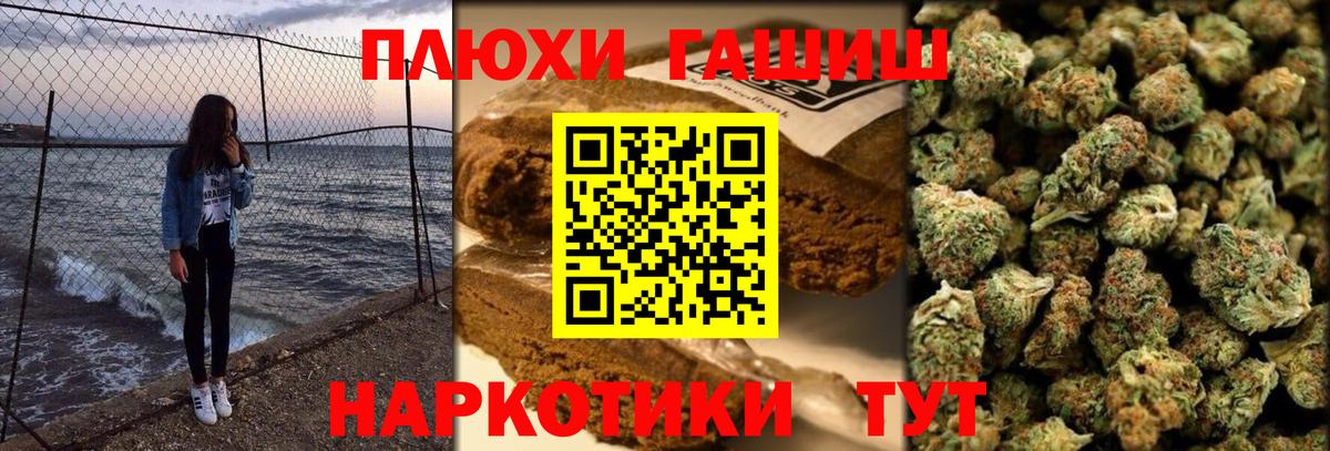 ГАШ индика сатива Ялуторовск