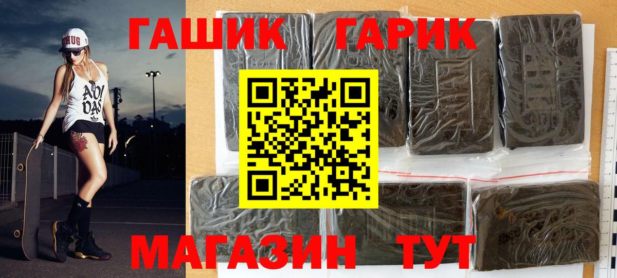 ГАШИШ  Вход с VPN  Ялуторовск  ГАШИШ Cannabis 