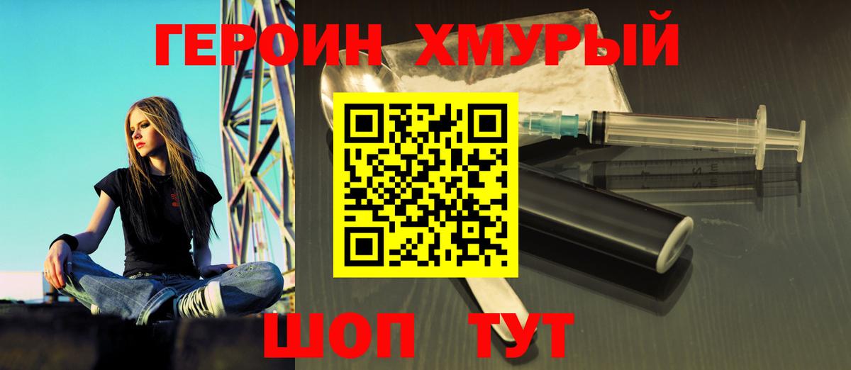 Героин Афган Ялуторовск