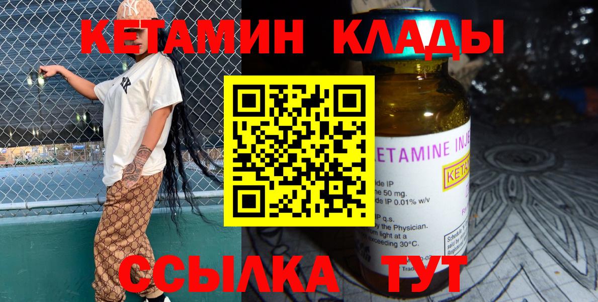 Кетамин ketamine  Вход с VPN  Ялуторовск  КЕТАМИН VHQ 