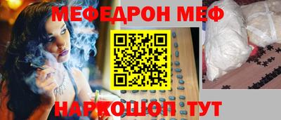 меф Славгород