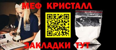 меф Славгород