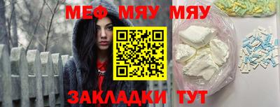 мет Сланцы