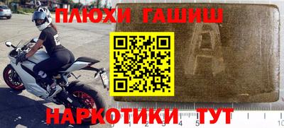 мет Сланцы