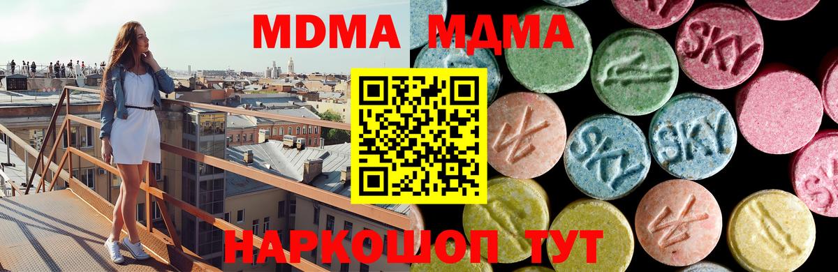 MDMA молли  Вход с VPN  Ялуторовск 