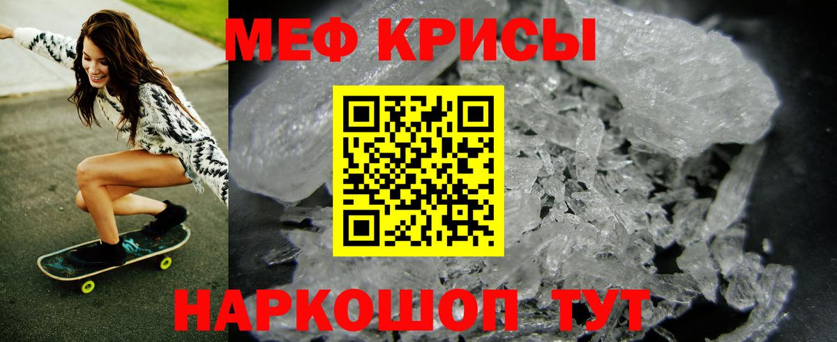 Мефедрон  Ялуторовск