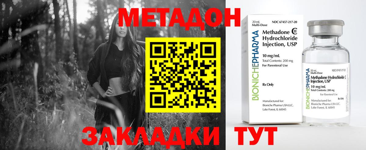 Метадон белоснежный  mega маркетплейс  Ялуторовск  Вход с VPN 