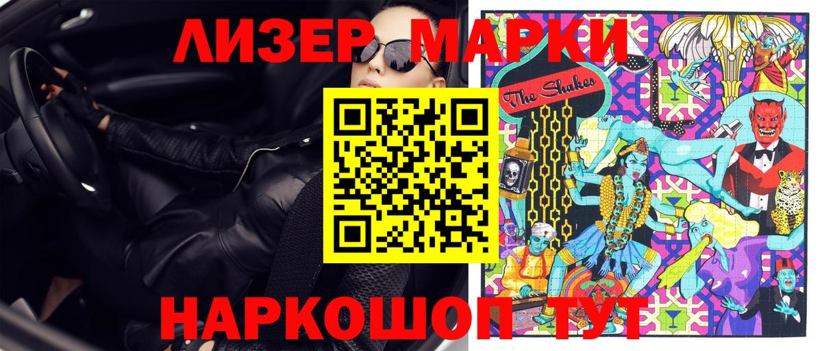 Ялуторовск  Марки NBOMe  Вход с VPN  Марки N-bome 1,8мг 