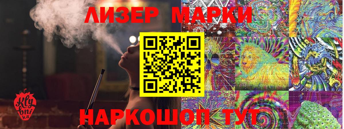 Марки 25I-NBOMe 1500мкг Ялуторовск