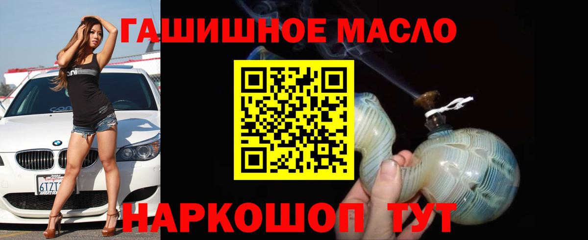 Дистиллят ТГК жижа  Вход с VPN  Ялуторовск 