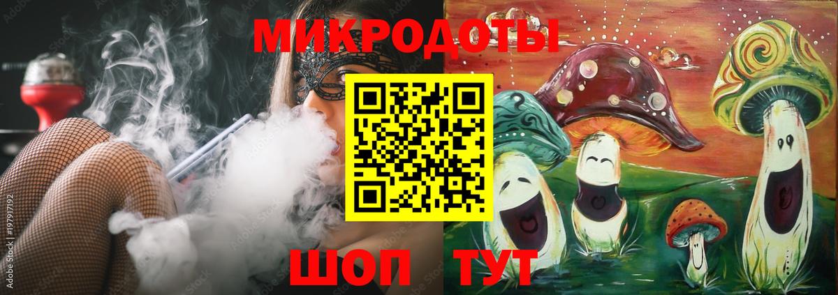 Галлюциногенные грибы ЛСД Ялуторовск