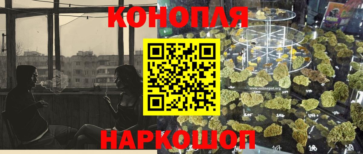 Марихуана конопля Ялуторовск